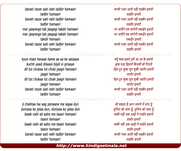 lyrics of song Banati Nazar Aati Nahi Tadabir Hamari