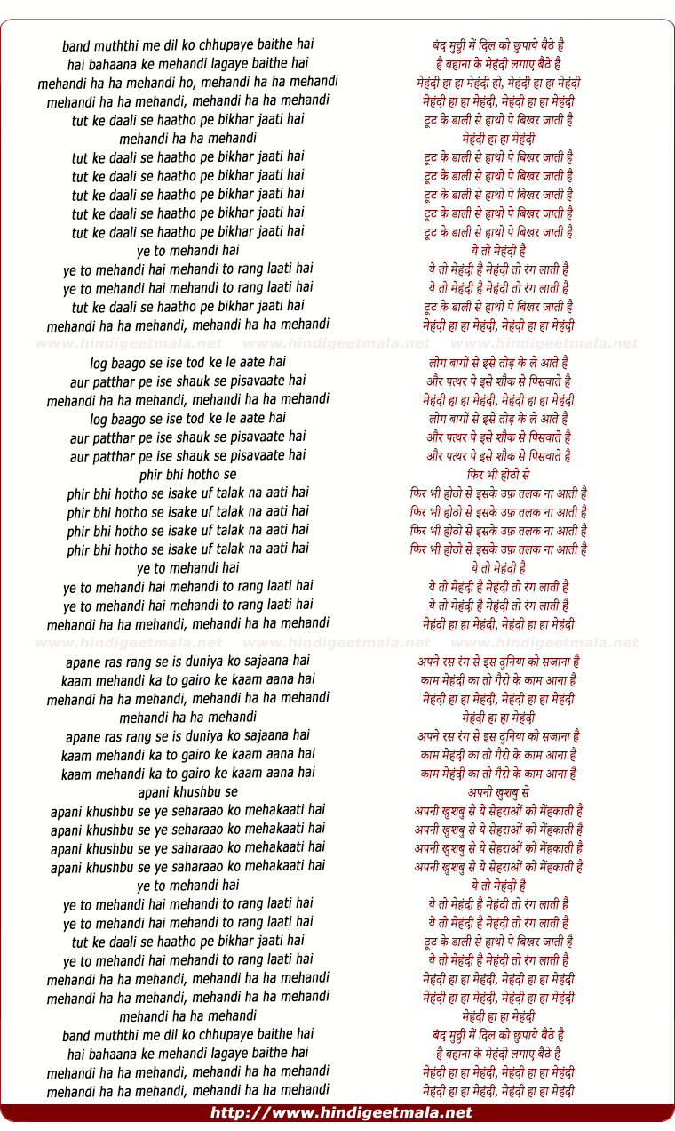 lyrics of song Band Mutthi Men, Tut Ke Daali Se, Ye To Mehandi