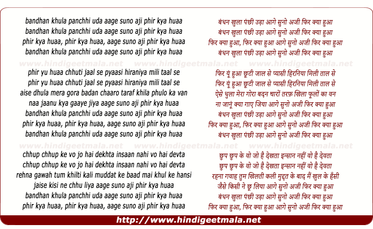 lyrics of song Bandhan Khulaa Panchhi Udaa