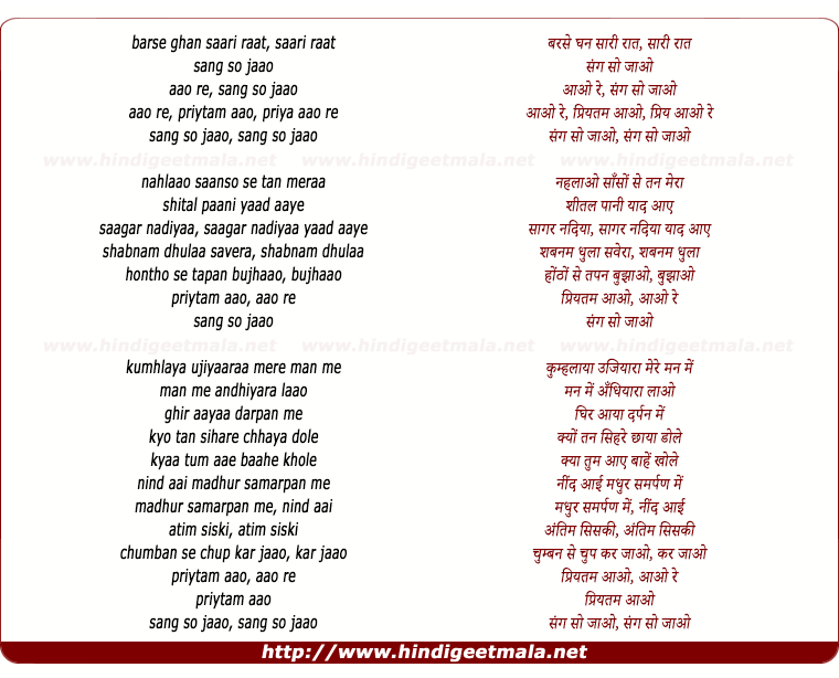 lyrics of song Barse Ghan Saari Raat