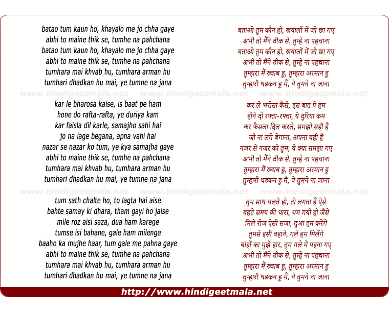 lyrics of song Bataao Tum Kaun Ho Kayaalon Mein Jo Chhaa Gae