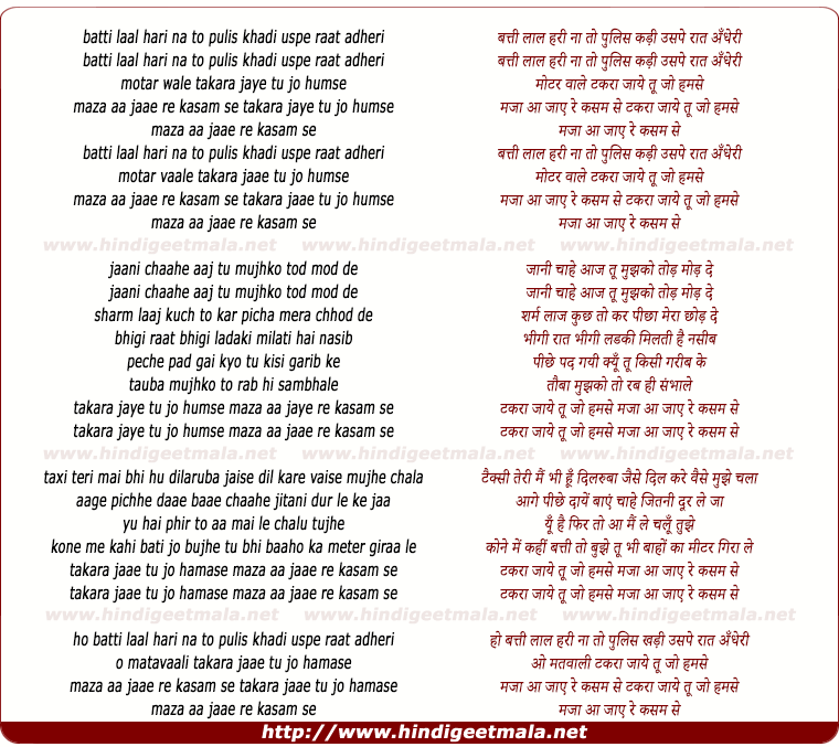 lyrics of song Batti Lal Hari Na To Polish Khadi Usape Rat Andheri