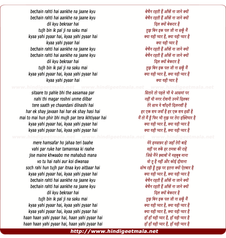 lyrics of song Bechain Rahti Hai Aankhe Na Jane Kyu