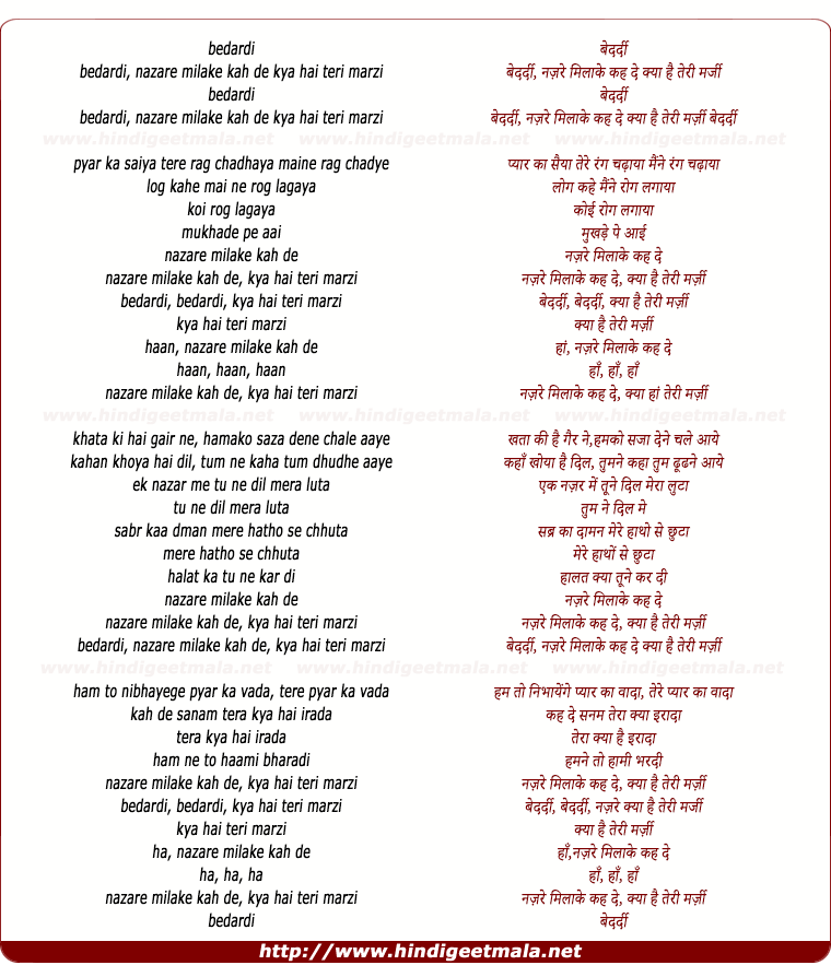 lyrics of song Bedardi Nazare Mila Ke Kah De Kya Hai Teri Marzi
