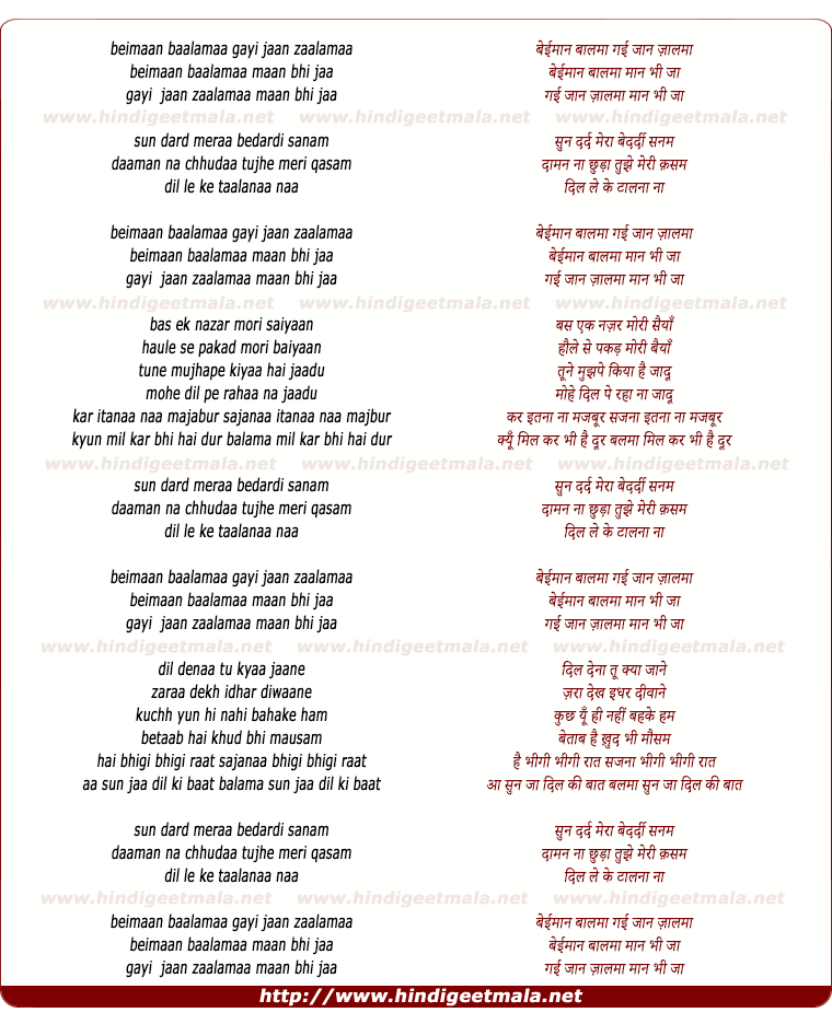 lyrics of song Beimaan Baalamaa Gayi Jaan Jaalmaa