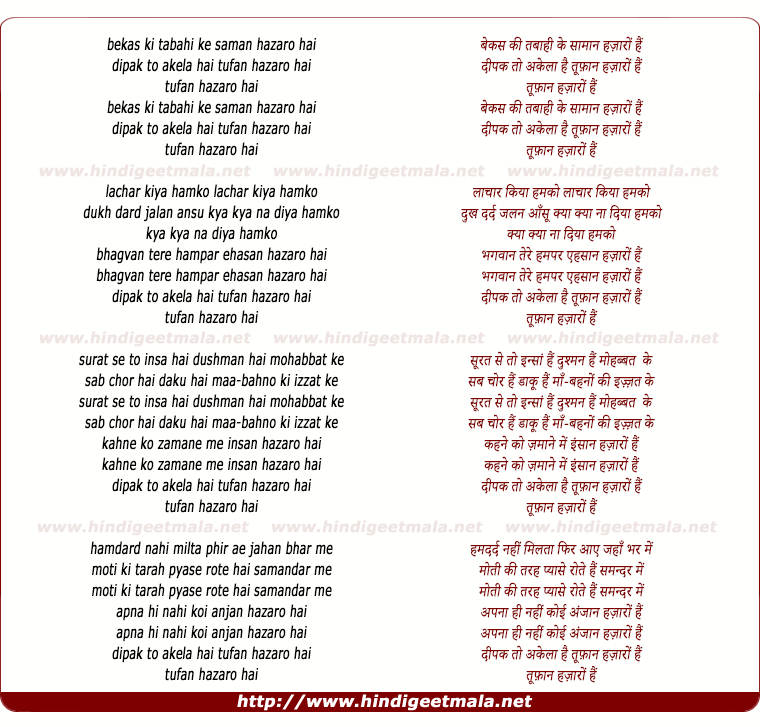lyrics of song Bekas Ki Tabahi Ke Samaan Hazaro Hai, Deepak To Akela Hai