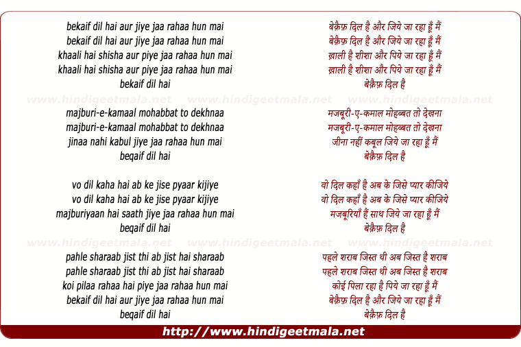 lyrics of song Beqaif Dil Hai Aur Jiye Jaa Rahaa Hun Main