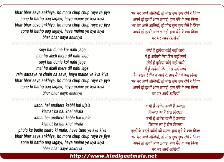 lyrics of song Bhar Bhar Aayen Ankhiyaan, Ho Mora Chup Chup Roye Re Jiya