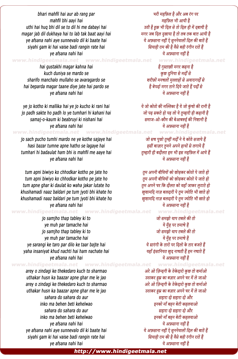 lyrics of song Bhari Mahafil Hai, Ye Afasana Nahin Hai