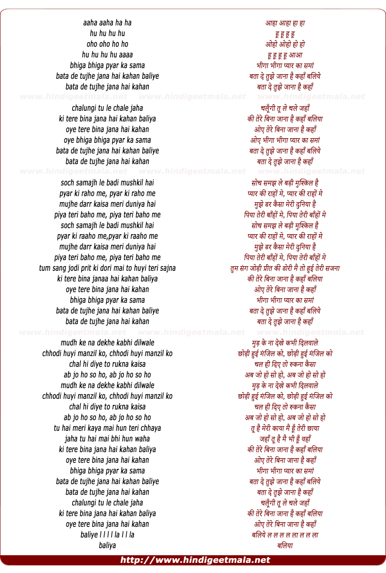 lyrics of song Bhigaa Bhigaa Pyaar Kaa Samaan