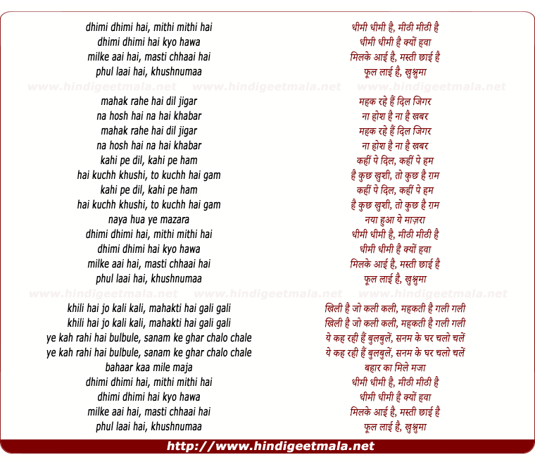 lyrics of song Dhimi Dhimi Hai, Mithi Mithi Hai