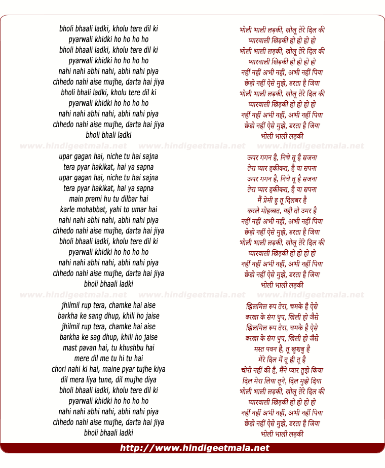lyrics of song Bholi Bhali Ladki Kholu Tere