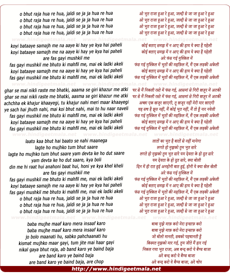 lyrics of song Bhut Raja Main Hu