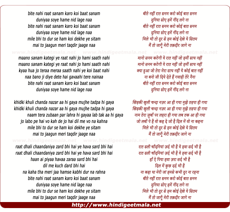 lyrics of song Bite Nahi Raat Sanam Karo Koi Baat Sanam