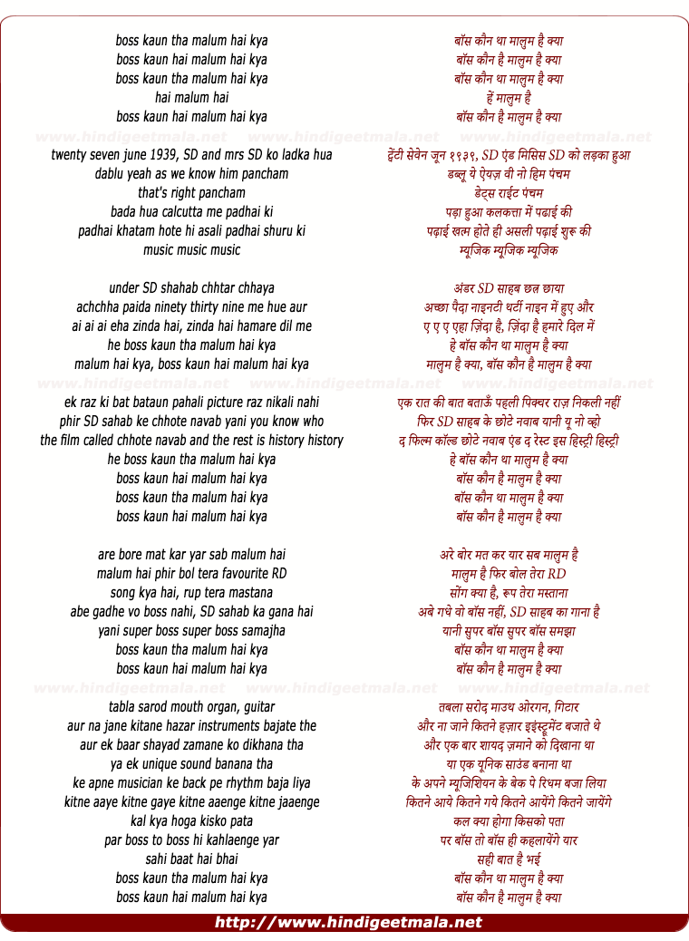 lyrics of song Boss Kaun Thaa Maalum Hai Kyaa