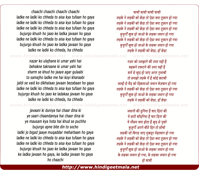 lyrics of song Chachi, Ladake Ne Ladaki Ko Chheda