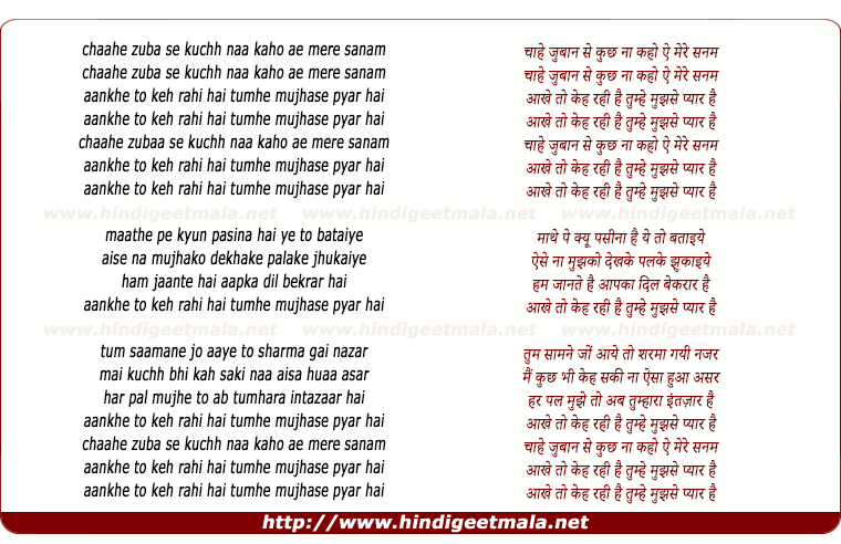 lyrics of song Chaahen Zubaan Se Kuchh Naa Kaho Ai Mere Sanam