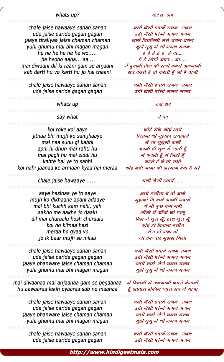 lyrics of song Chale Jaise Havaye Sanan Sanan