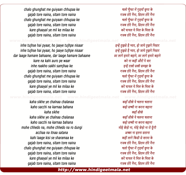 lyrics of song Chalo Ghunghat Men, Gajab Tore Nainaa Sitam Tore Nainaa