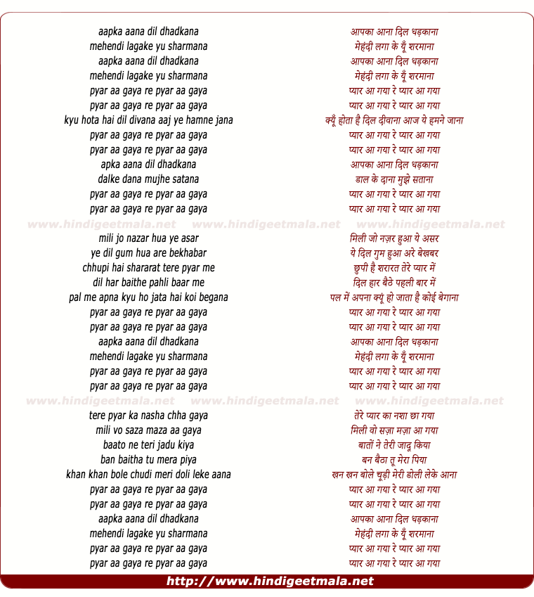 lyrics of song Chaann Mahiya, Aapaka Aana, Pyar Aa Gaya Re