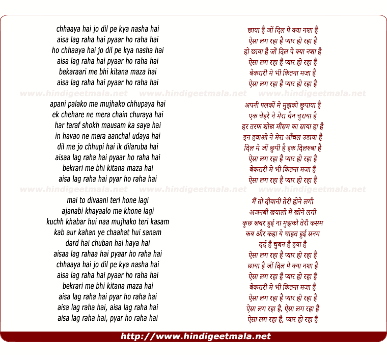 lyrics of song Aisa Lag Raha Hai Pyar Ho