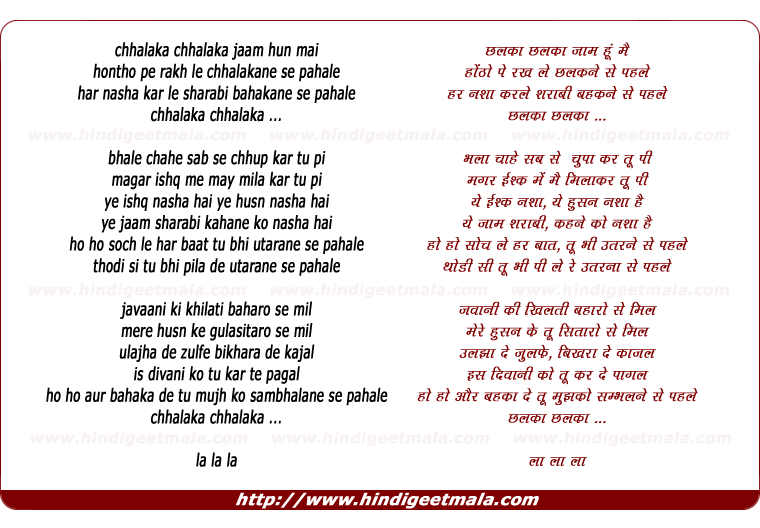 lyrics of song Chhalakaa Chhalakaa Jaam Hun Main