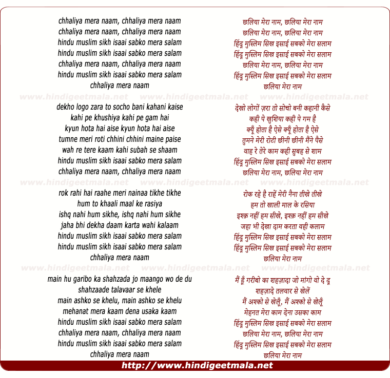 lyrics of song Chhaliya Mera Naam