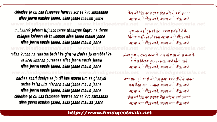 lyrics of song Chhedaa Jo Dil Kaa Fasaanaa
