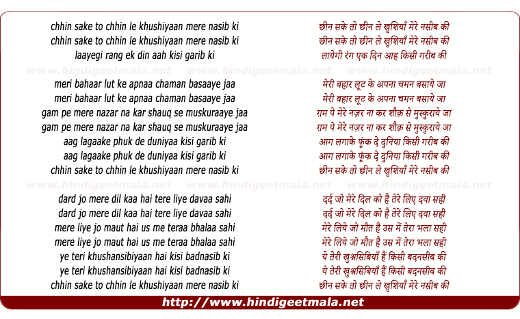 lyrics of song Chhin Sake To Chhin Le Khushiyaan Mere Nasib Ki