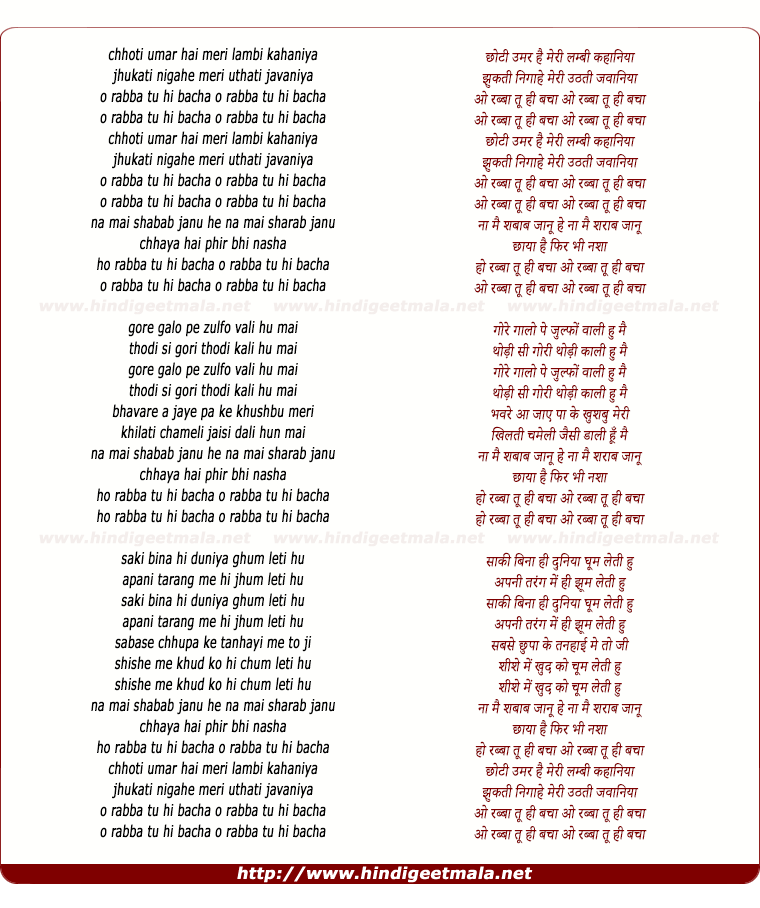 lyrics of song Chhoti Umar Hai Meri