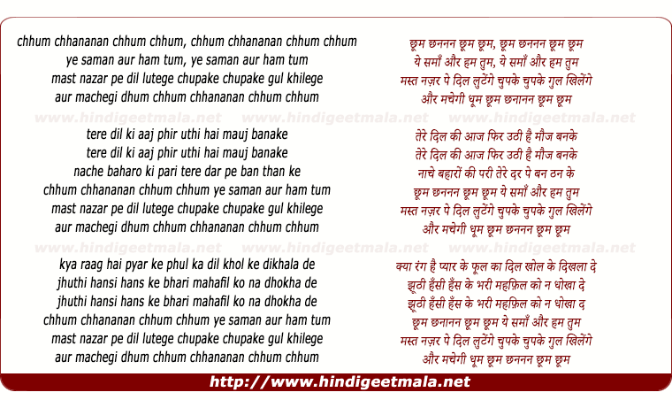 lyrics of song Chhum Chhanaanan Chhum Chhum Ye Samaan Aur Ham Tum