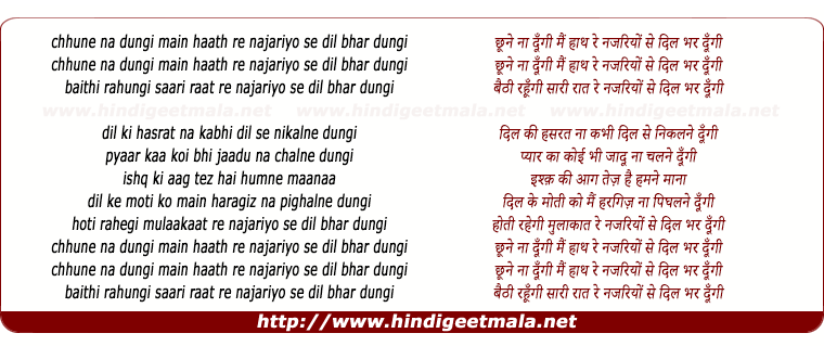 lyrics of song Chhune Na Dungi Haath Re