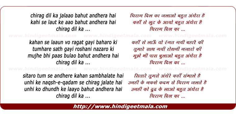 lyrics of song Chiraag Dil Kaa Jalaao Bahut Andheraa Hai