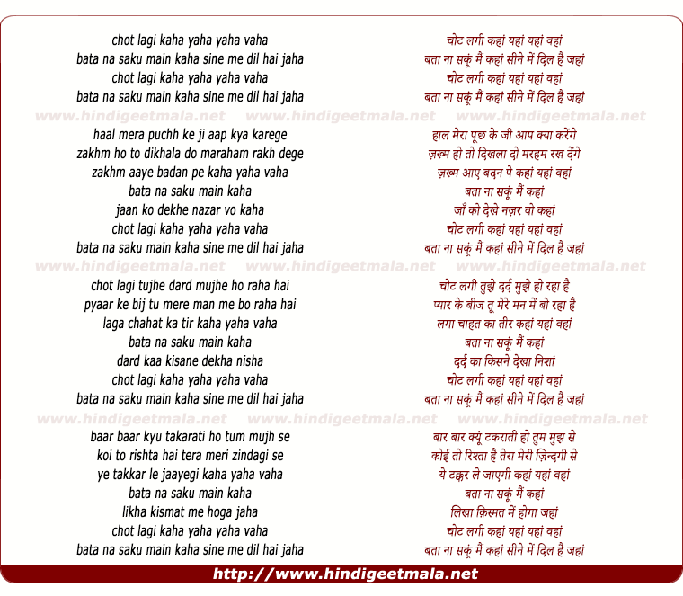 lyrics of song Chot Lagi Kahaan Yahaan Yahaan Vahaan
