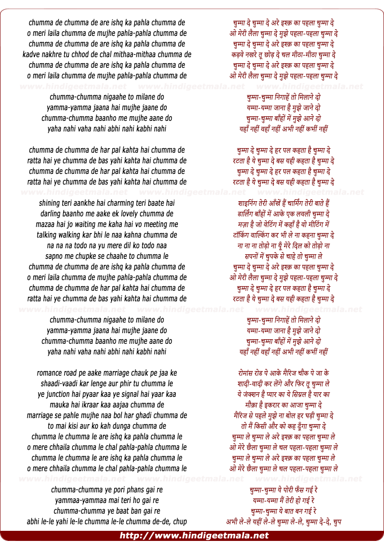 lyrics of song Chumma De Chumma De Are Ishqq Ka Pahala Chumma De