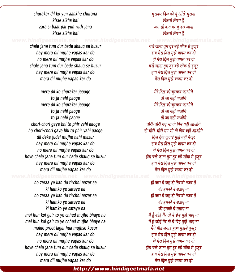lyrics of song Churakar Dil Ko Yun, Aankhe Churana Kisse Sikha Hai