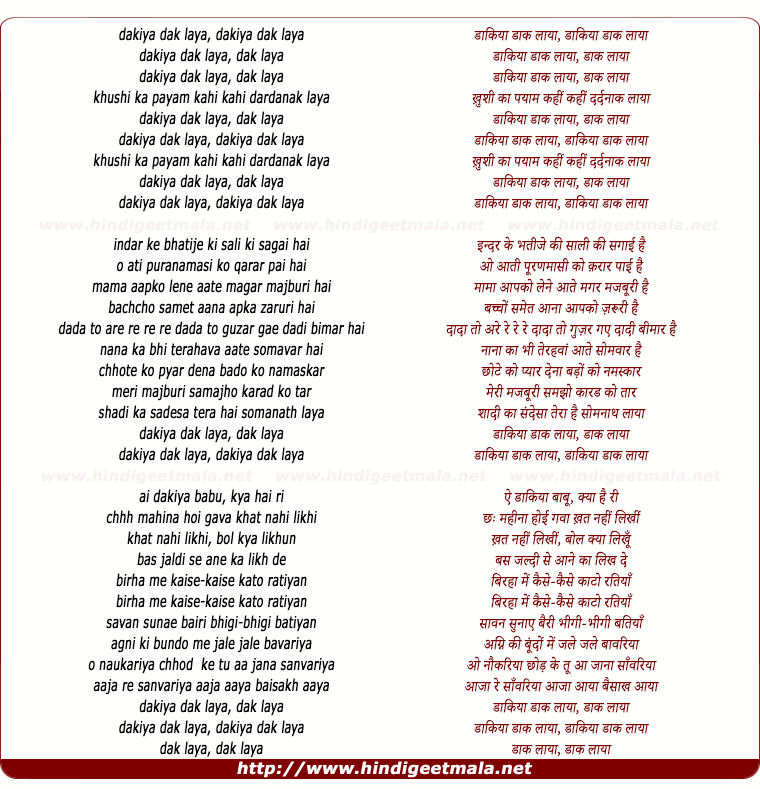 lyrics of song Daakiya Daak Laya