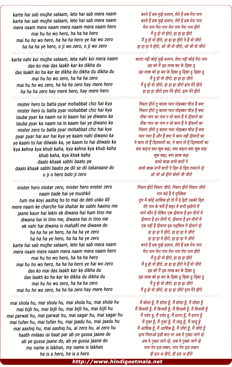lyrics of song Daalo Khaaq, O Ji O Hero Bolo Ji Zero
