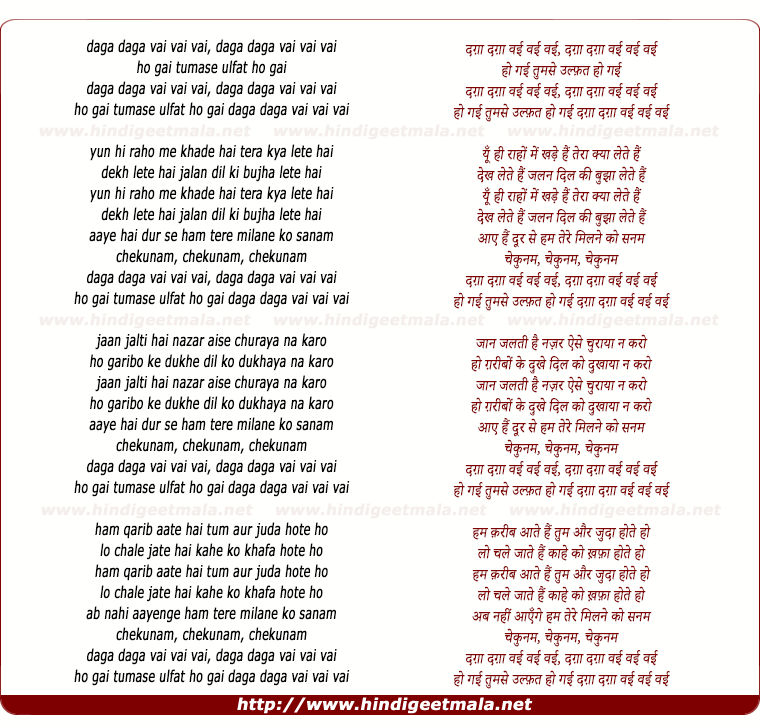 lyrics of song Dagaa Dagaa Vai Vai Vai