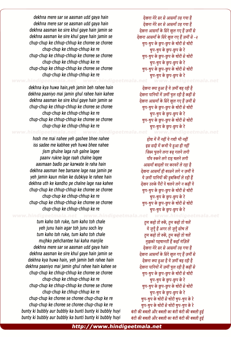 lyrics of song Dekhna Mere Sar Se Aasman Uad Gaya Hai