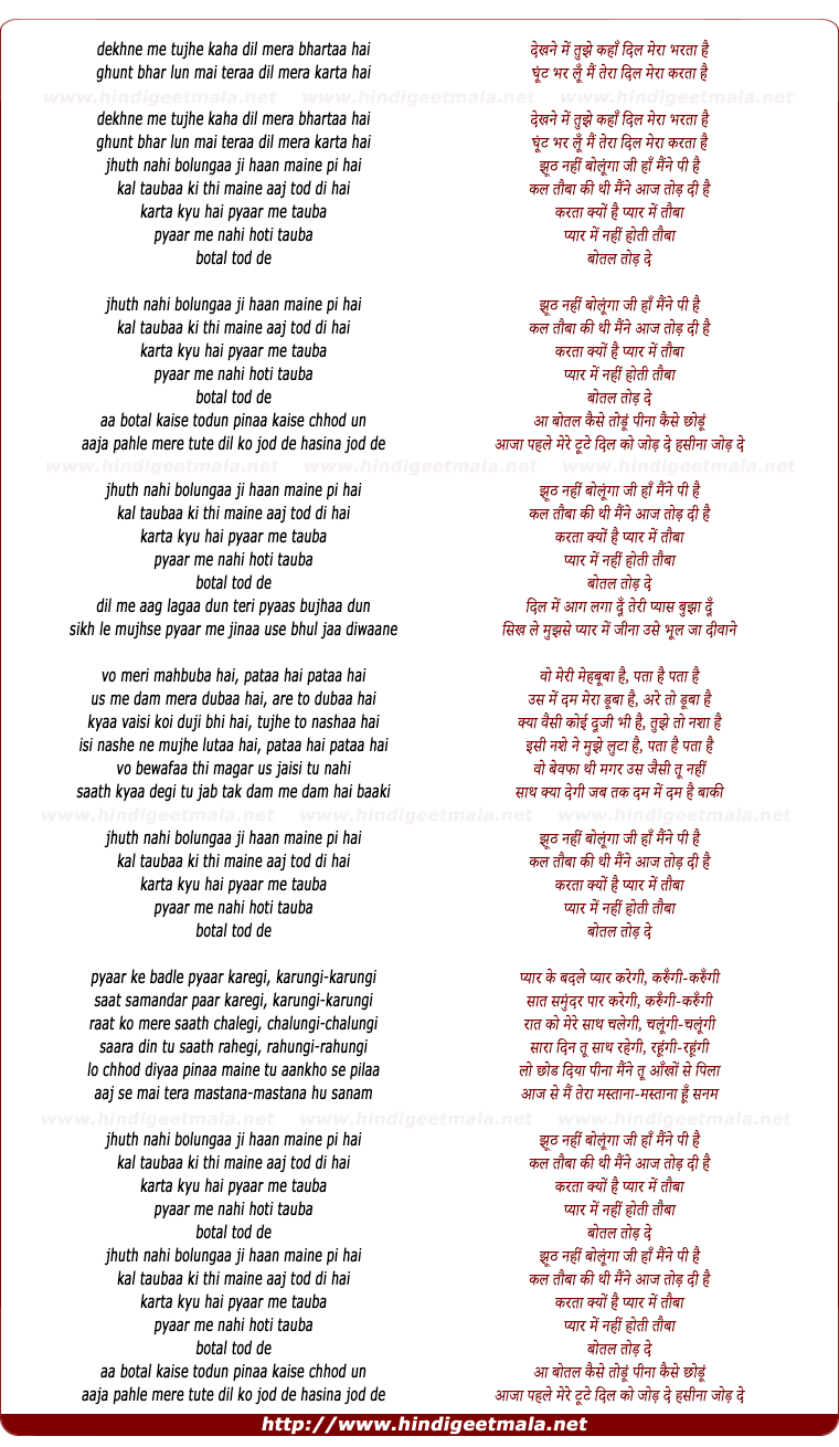 lyrics of song Dekhane Me Tujhe Kahan, Botal Todd De