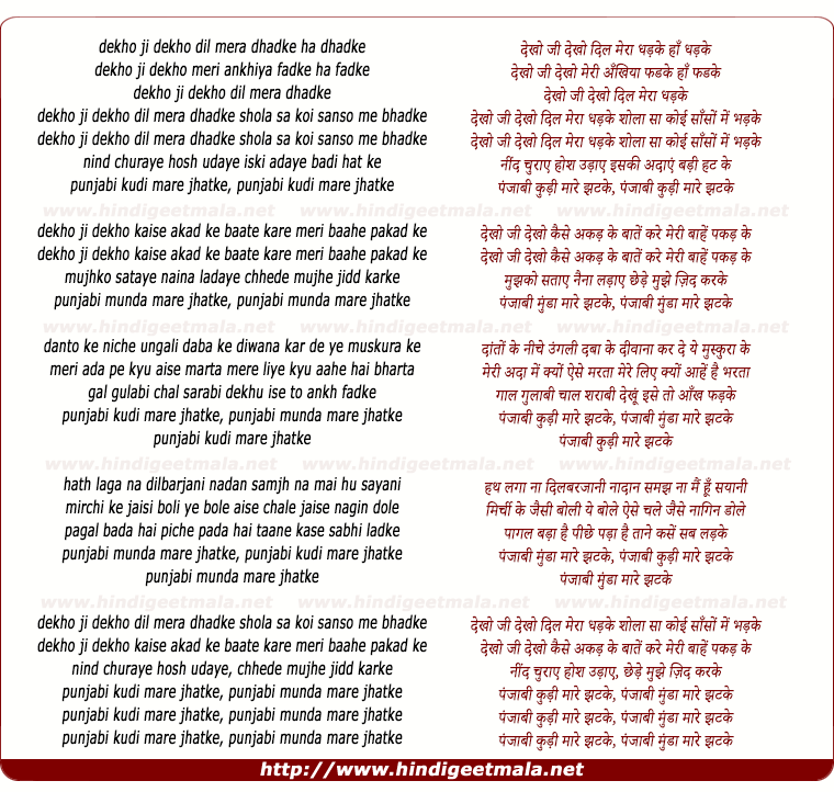 lyrics of song Dekho Ji Dekho Dil Mera Dhadke Ha Dhadke
