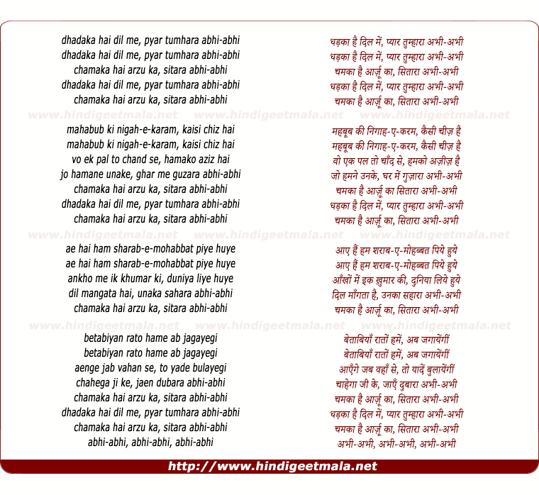 lyrics of song Dhadaka Hai Dil Me, Pyar Tumhara Abhi Abhi