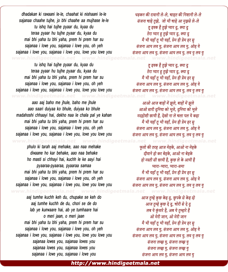 lyrics of song Dhadakan Ki Ravaani Le Le, Sanjana I Love You
