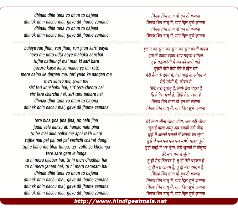 lyrics of song Dhinak Dhin Tana Vo Dhun To