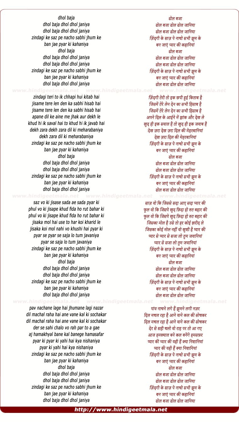 lyrics of song Zindagi Ke Saaz Pe Naacho