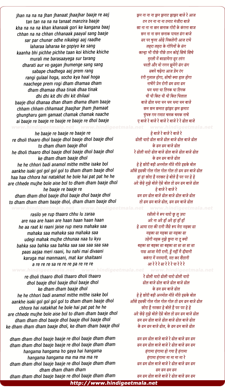 lyrics of song Dholi Thaaro Dhol Baaje