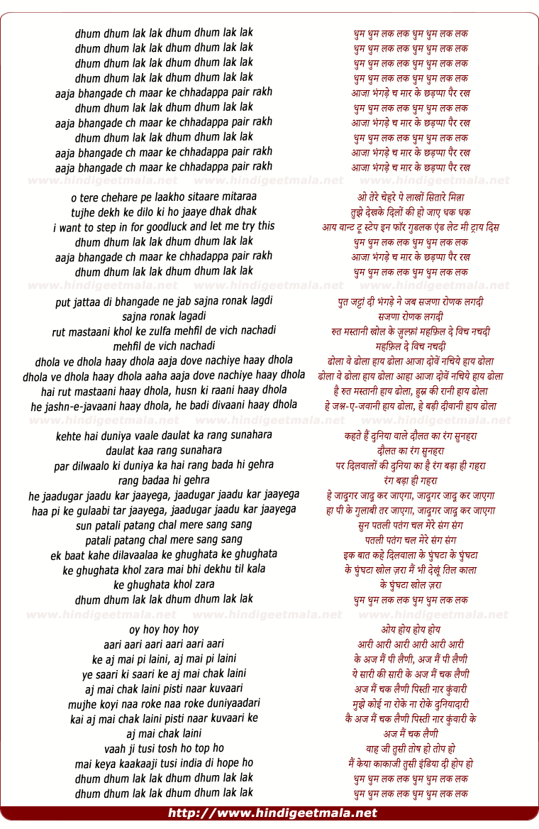 lyrics of song Dhum Dhum Lak Lak