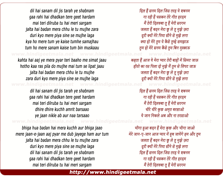 lyrics of song Dil Hai Sanam, Dill Jis Tarah Ye Shabnam