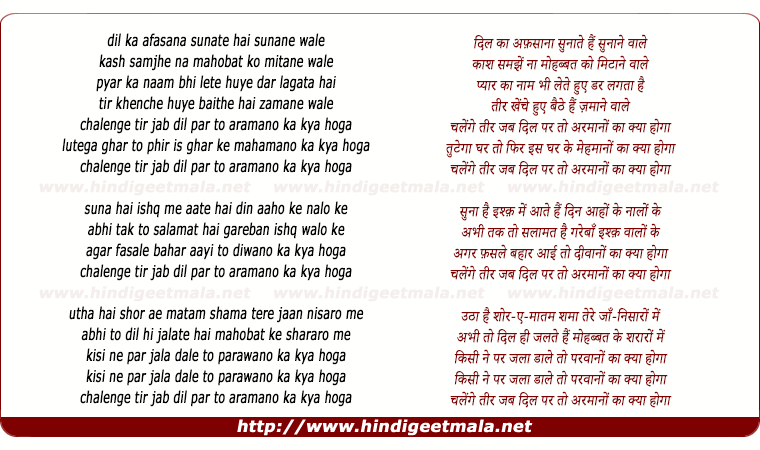 lyrics of song Dil Kaa Afasaanaa Sunaate Hain, Chalenge Tir Jab Dil Par